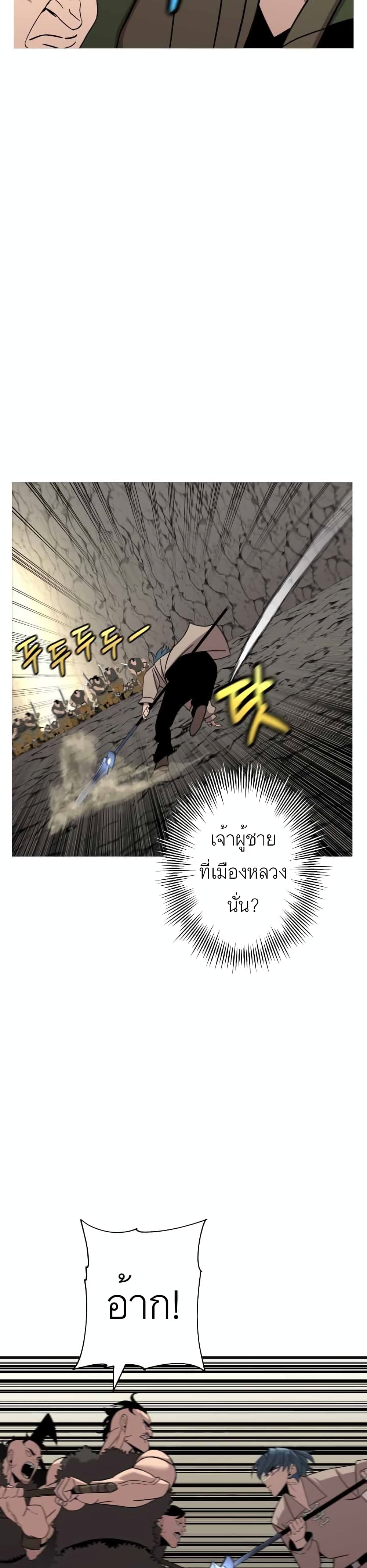 The Story of a Low Rank Soldier Becoming a Monarch 69 24